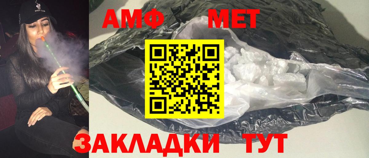 АМФ 98%  Вход с VPN  Гуково 