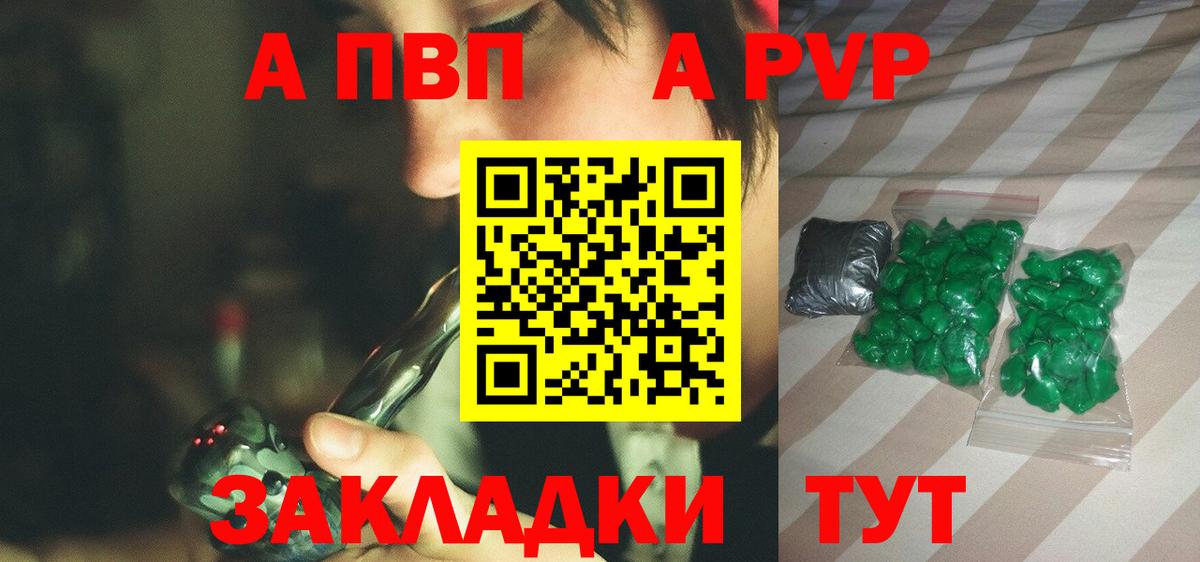A-PVP VHQ  Alfa_PVP СК  Гуково  Вход с VPN 