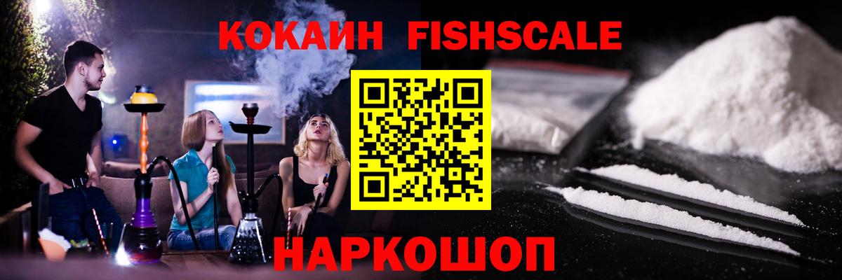 Кокаин VHQ Гуково