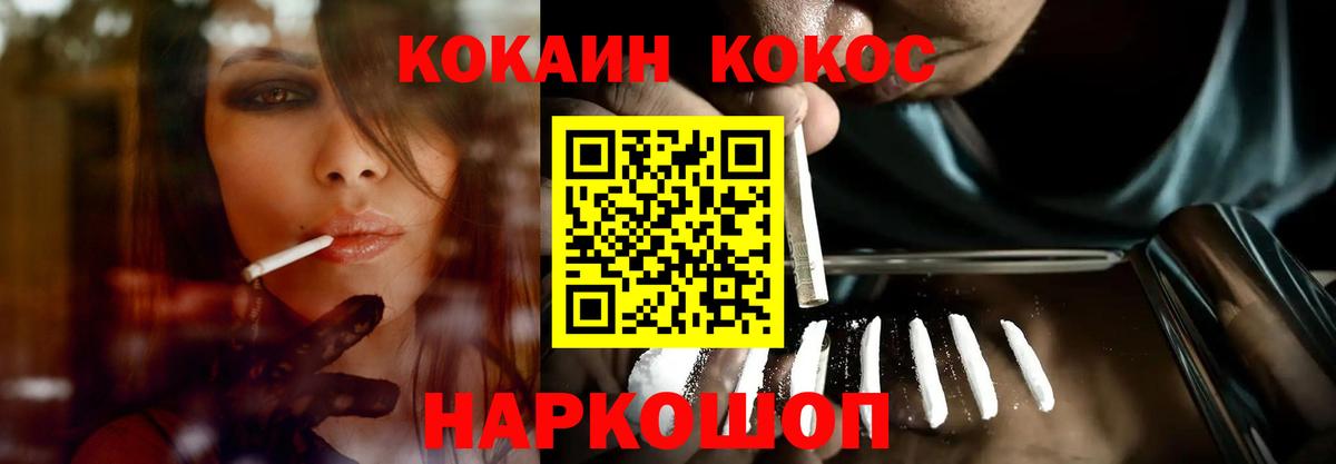COCAIN 99%  Кокаин 98%  Вход с VPN  COCAIN  Гуково 