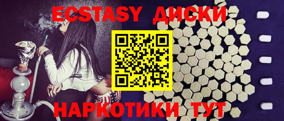 ЭКСТАЗИ Cube  Ecstasy  Вход с VPN  Гуково  Экстази TESLA 