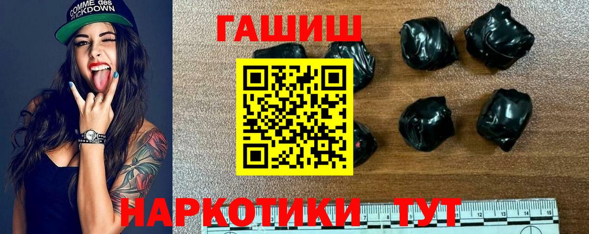 Гуково  ГАШИШ  Вход с VPN  Гашиш 40% ТГК  ГАШ Ice-O-Lator 