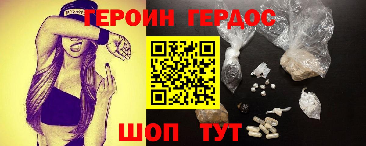 Гуково  ГЕРОИН гречка  Вход с VPN 