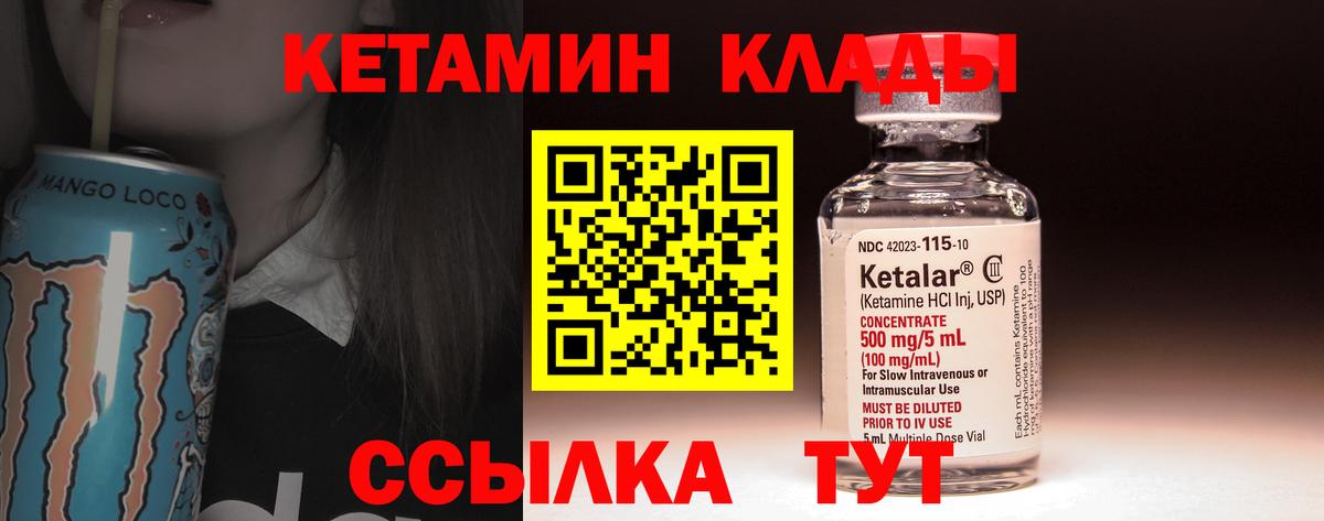 Гуково  КЕТАМИН VHQ  Кетамин VHQ  Вход с VPN 