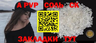 а пвп мука Краснознаменск