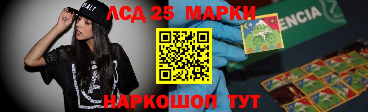 Лсд 25 экстази кислота Гуково