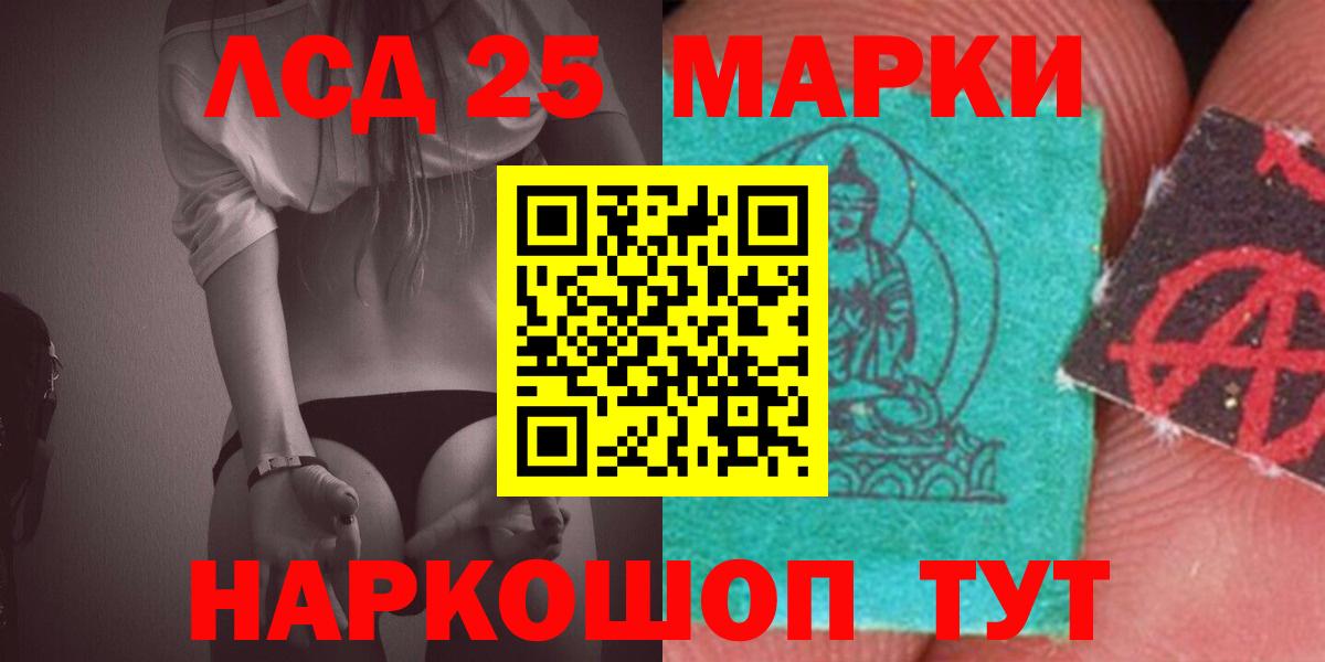 ЛСД экстази кислота  LSD-25 экстази ecstasy  Гуково  Вход с VPN 