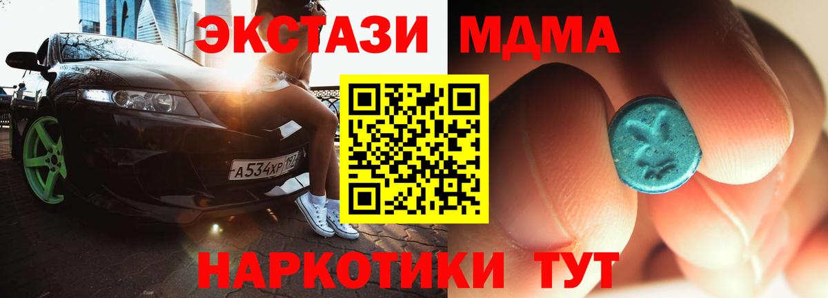 MDMA  МДМА crystal  Вход с VPN  МДМА молли  Гуково 