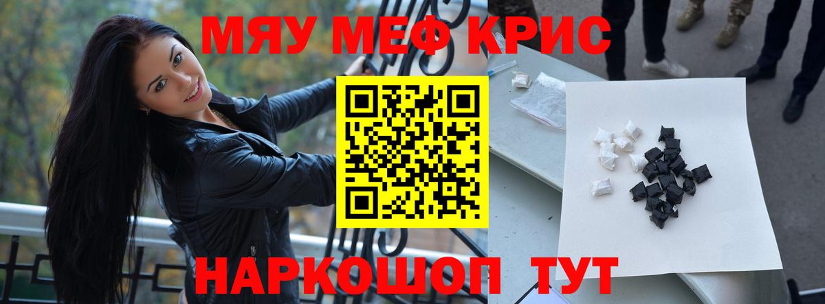 Гуково  МЕФ mephedrone  МЕФ  Мефедрон кристаллы  МЯУ-МЯУ  Вход с VPN 