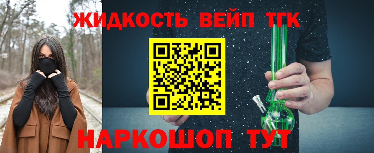 Гуково  Дистиллят ТГК THC oil  Вход с VPN 