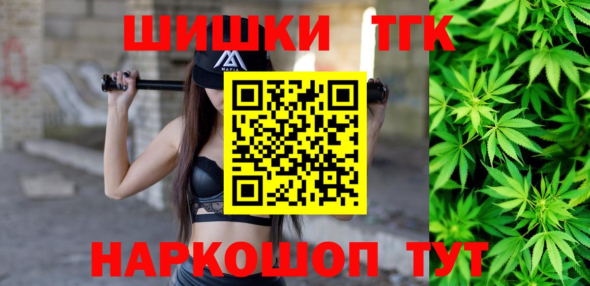 Марихуана планчик  Марихуана Ganja  Гуково  Вход с VPN  Шишки марихуана THC 21% 